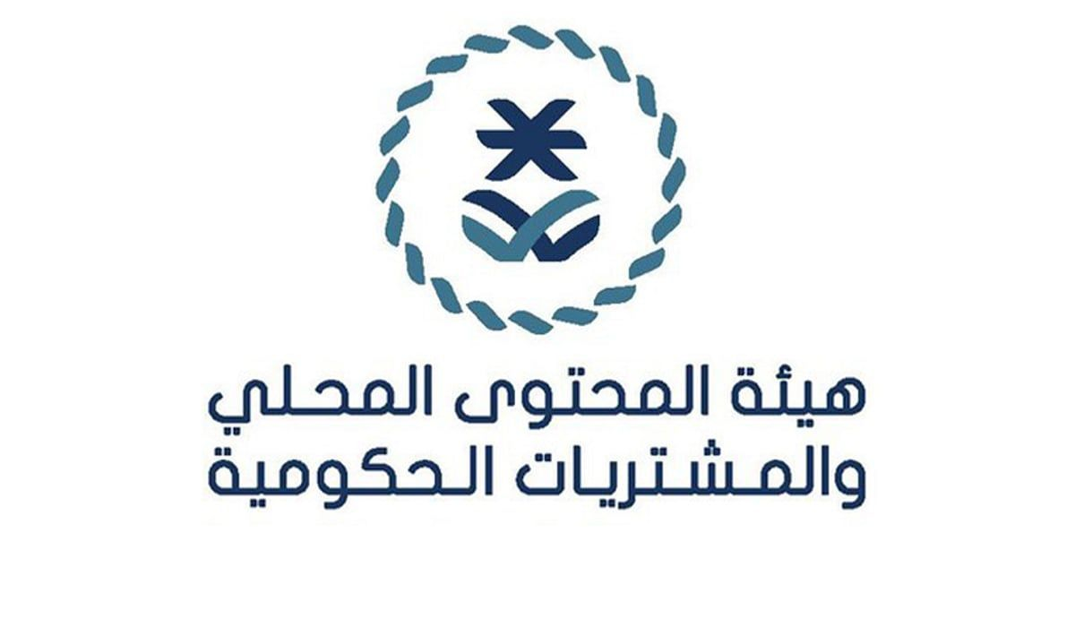 النسخة الثالثة من جائزة المحتوى المحلي