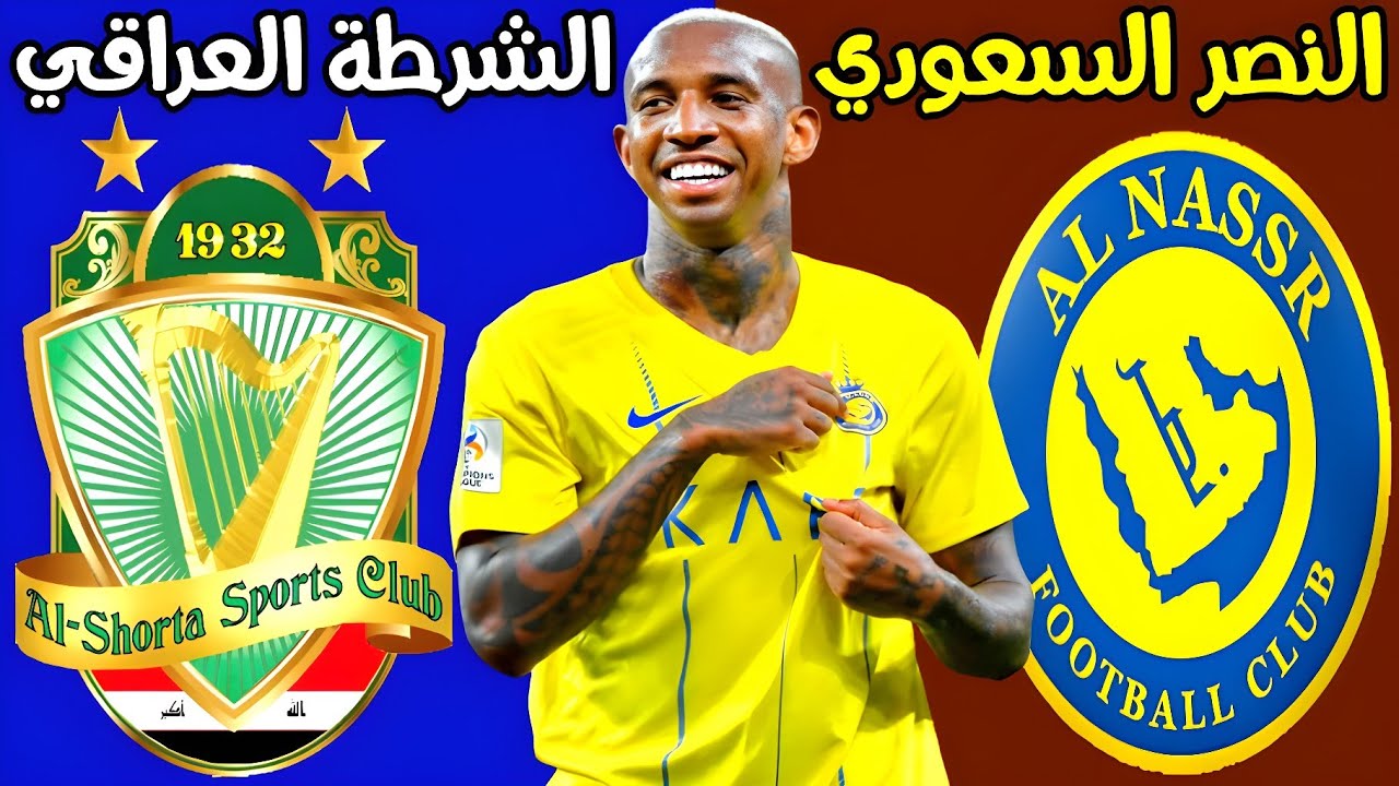 النصر ضد الشرطة العراقي
