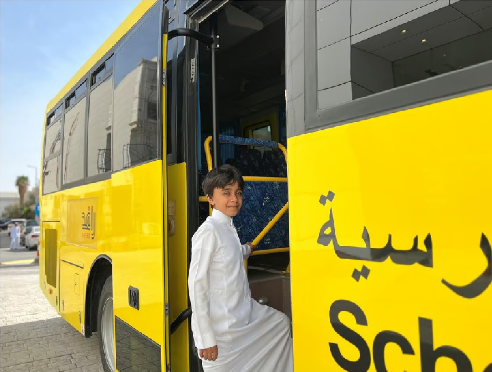 الإعفاء من رسوم النقل المدرسي