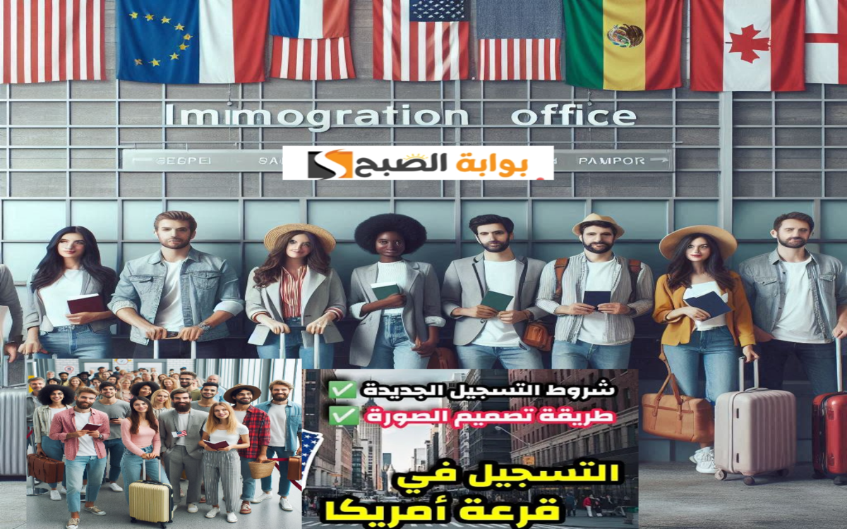 الهجرة العشوائية لأمريكا