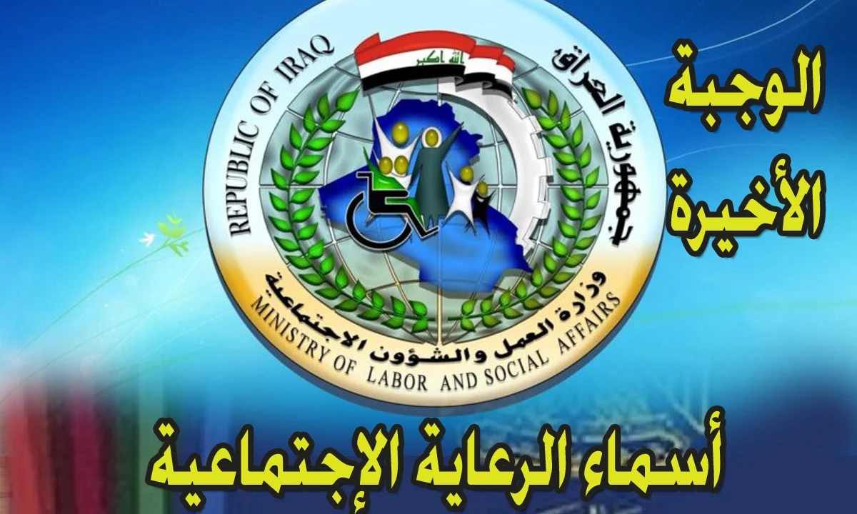 الوجبة السابعة وطريقة استخراجها