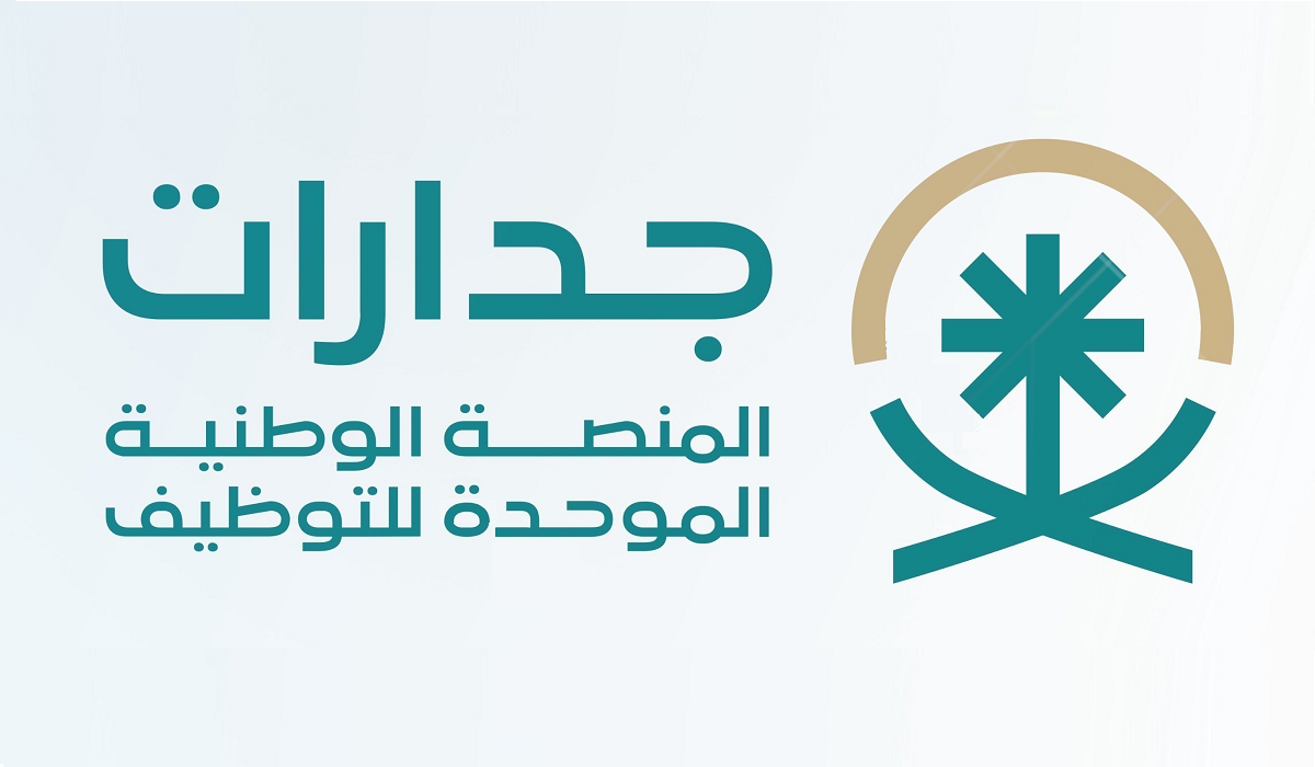 الوظائف التعليمية جدارات