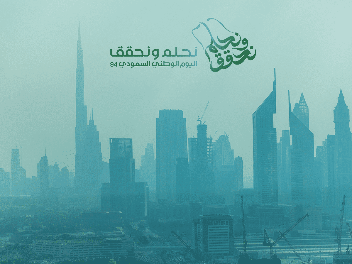 كم مدة اجازة اليوم الوطني 94