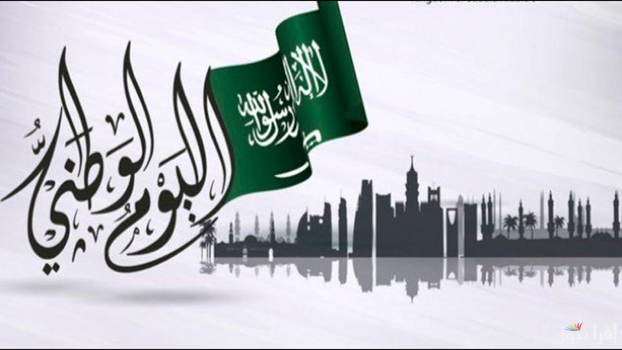 عبارات قصيرة عن اليوم الوطني السعودي 94