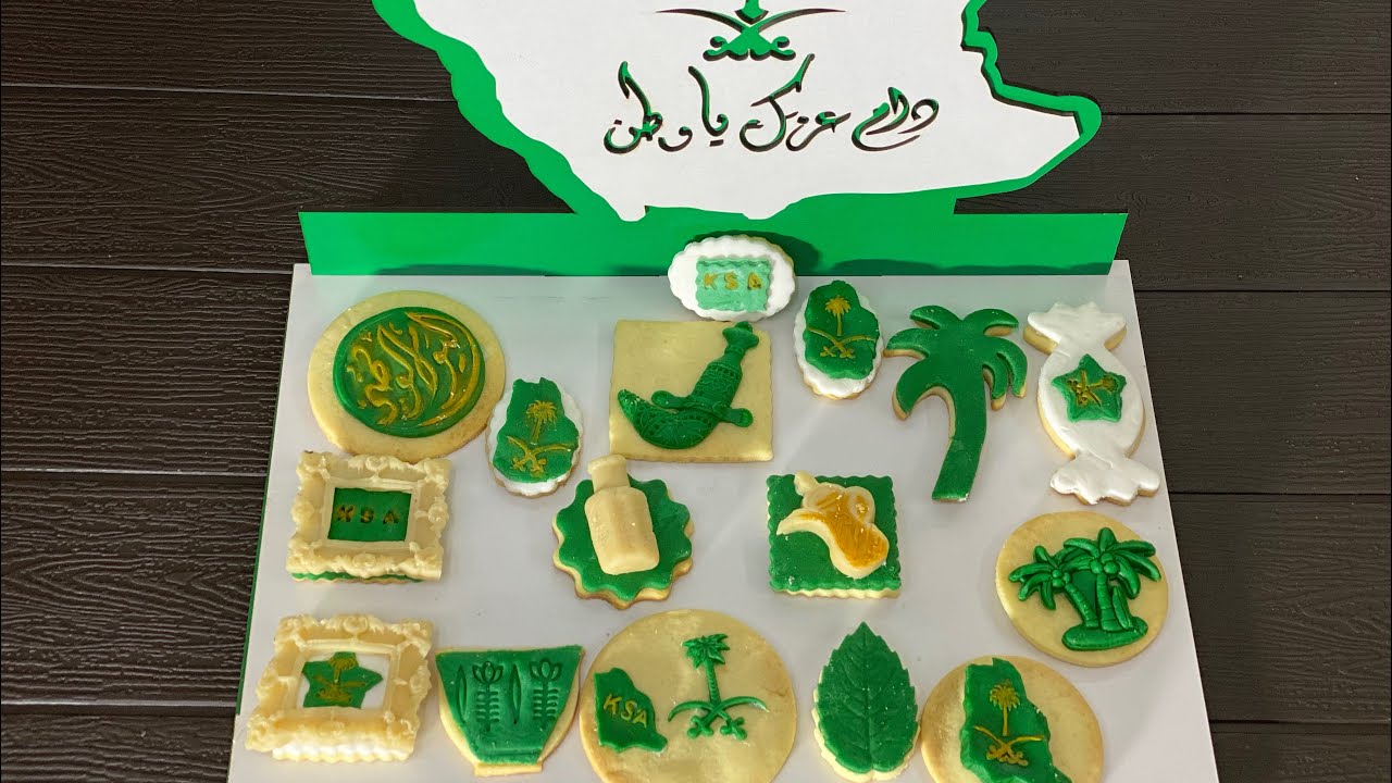 طريقة عمل كوكيز اليوم الوطني السعودي 94