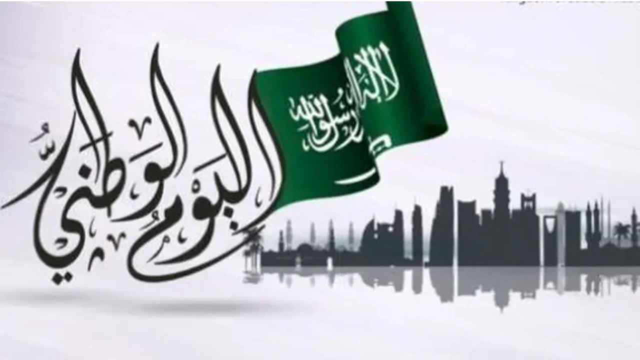 عروض اليوم الوطني السعودي 94