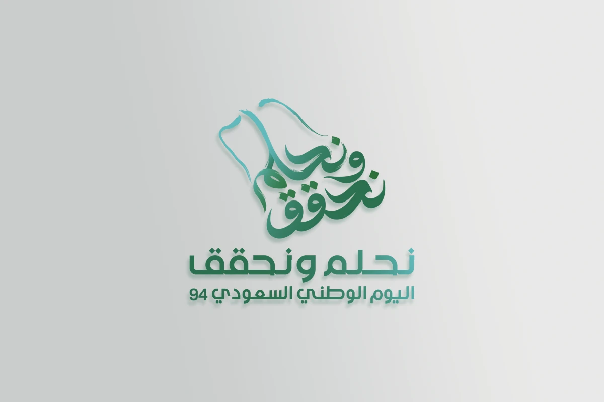 الهوية البصرية لليوم الوطني 94