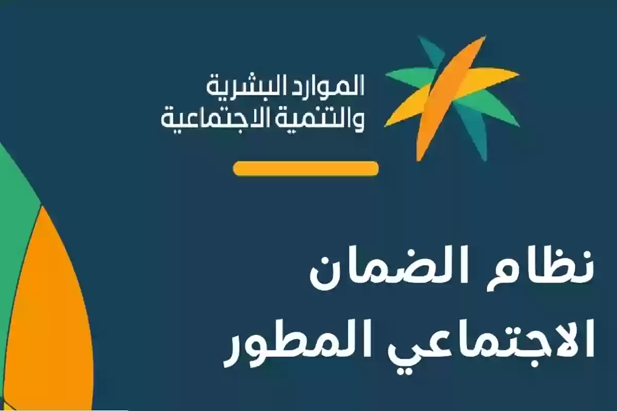اهلية الضمان المطور لشهر أكتوبر 2024