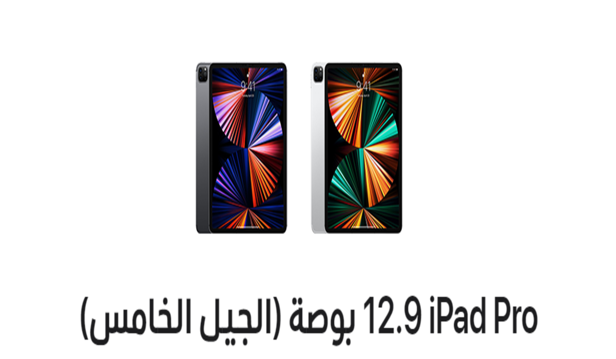 سعر ايباد برو الجيل الخامس