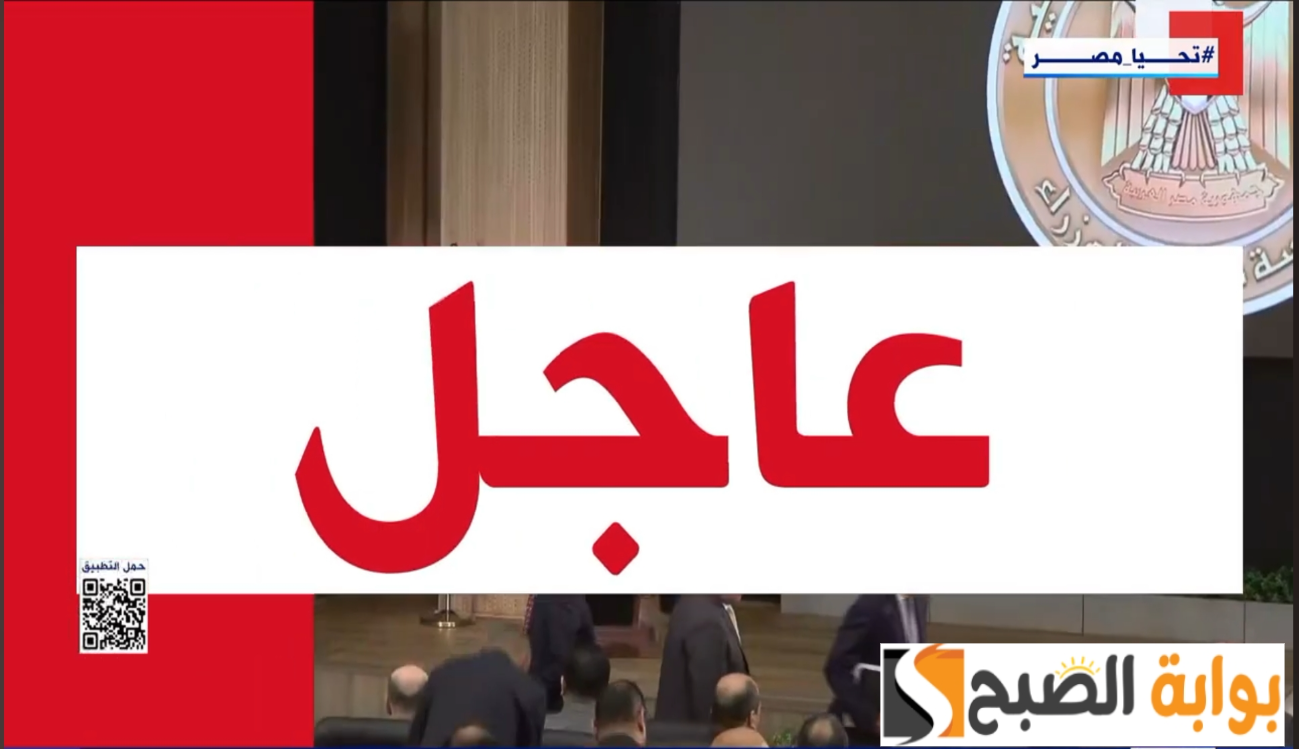 تصريح مهم لأصحاب الدعم... تجميد الدعم لبعض الفئات بتصريح من مجلس الوزراء لهذه الأسباب