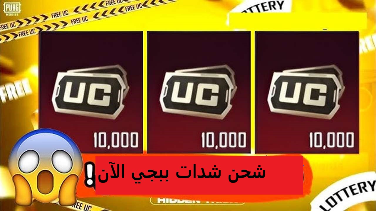 بضغطة واحدة اشحن 30000 + 10500 شدات ببجي موبايل بشكل آمن وأكيد عبر موقع Midasbuy