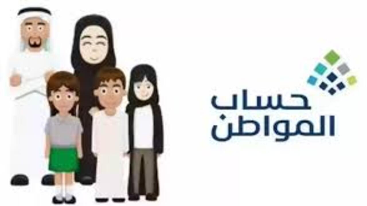 برنامج حساب المواطن1