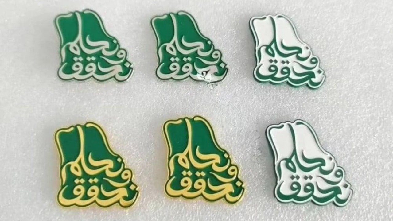 بروش اليوم الوطني