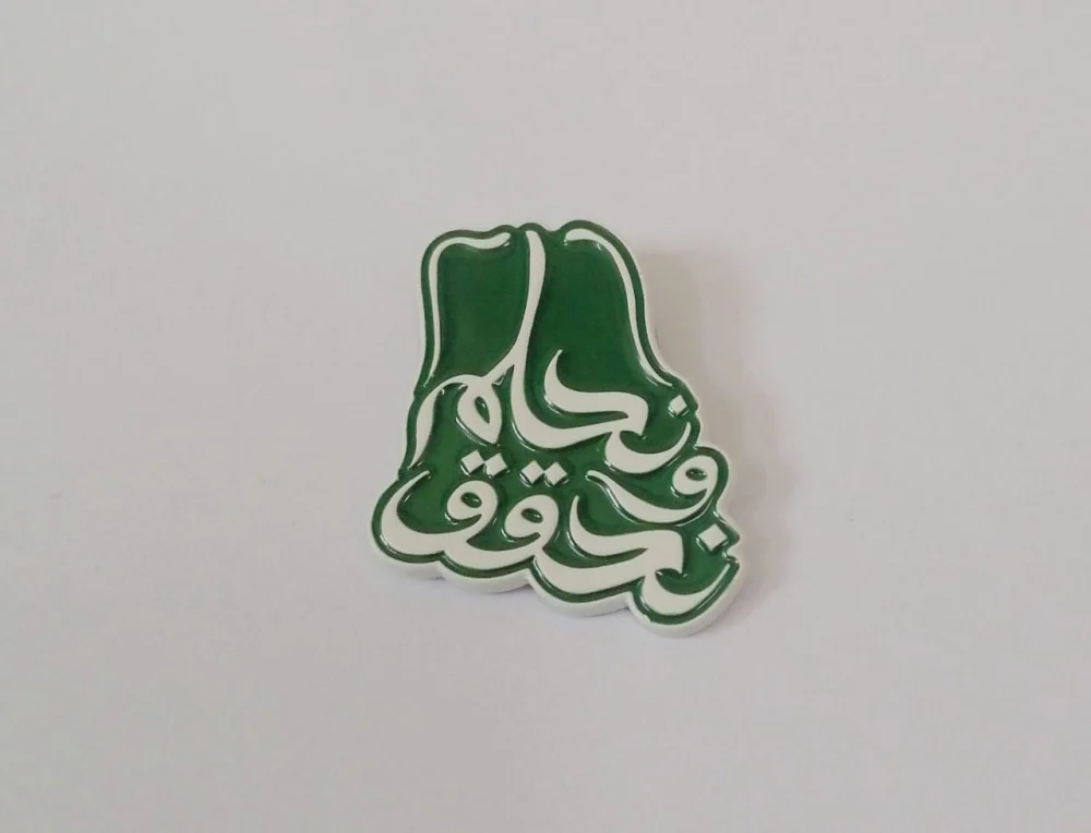 بروشات اليوم الوطني 94