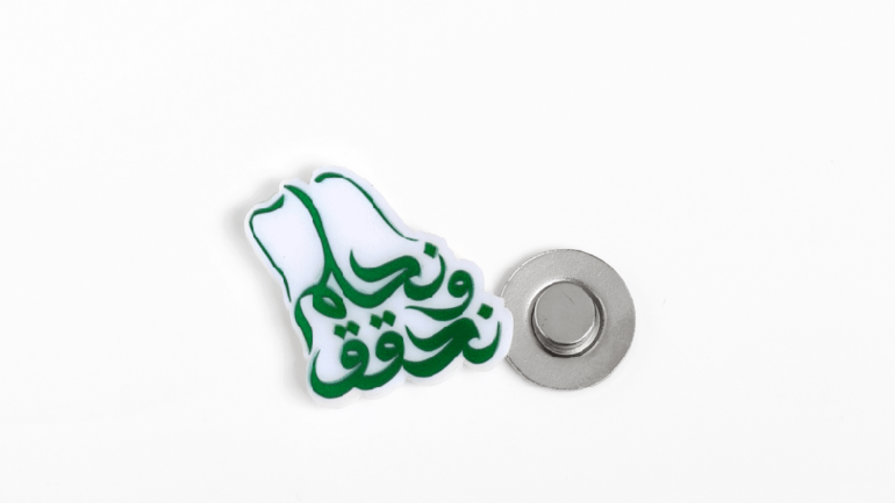 بروشات اليوم الوطني