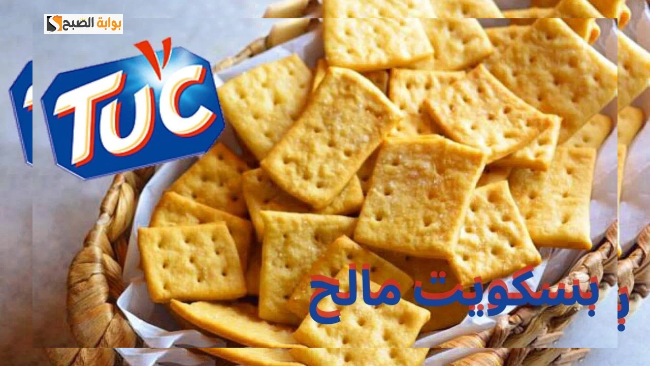 بسكوت توك