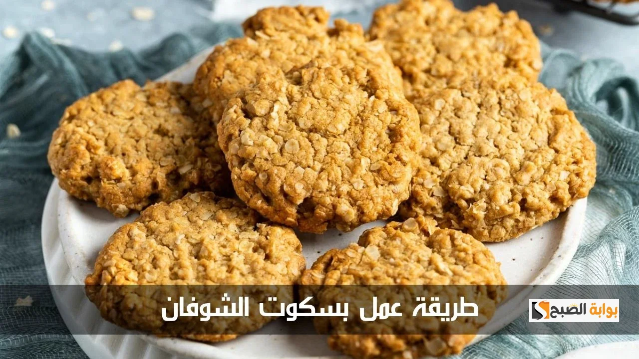 بسكوت شوفان