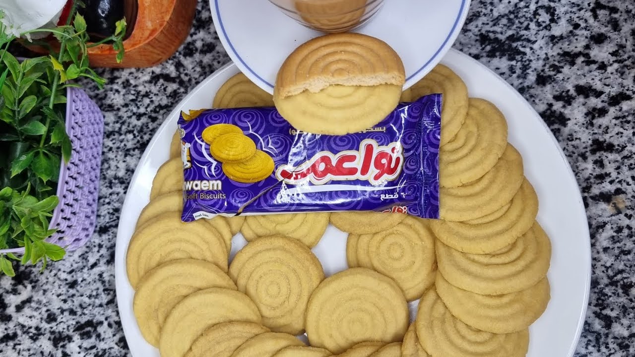 بسكويت نواعم