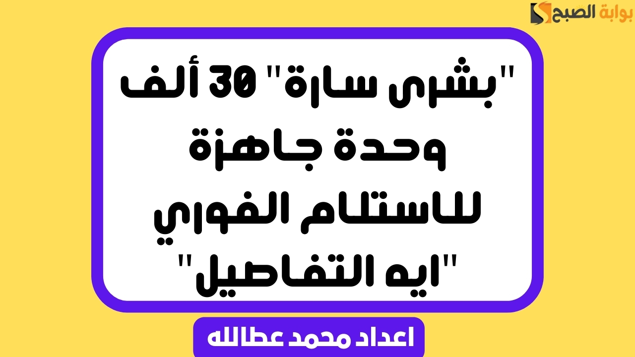 شقق الاسكان