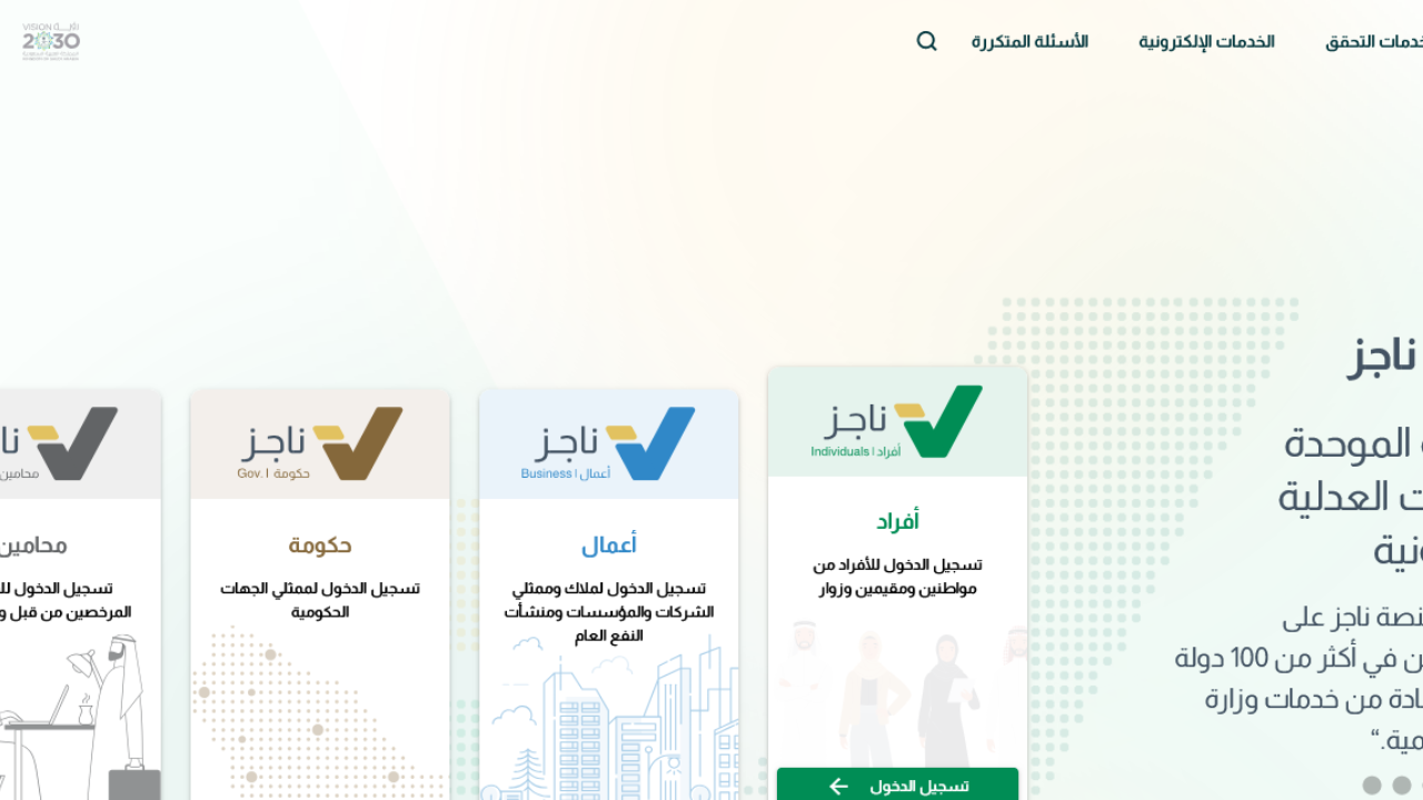 بشرى لمن عليه إيقاف خدمات 1446