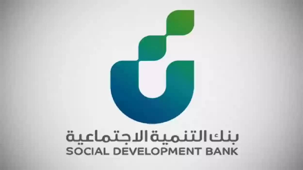 متى يعود قرض الزواج