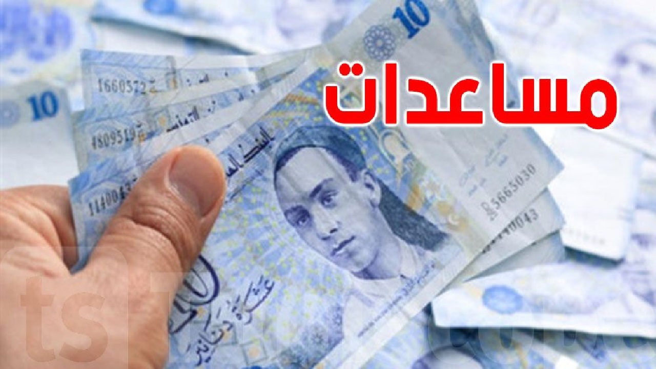 تاخر صرف المساعدات المدرسية