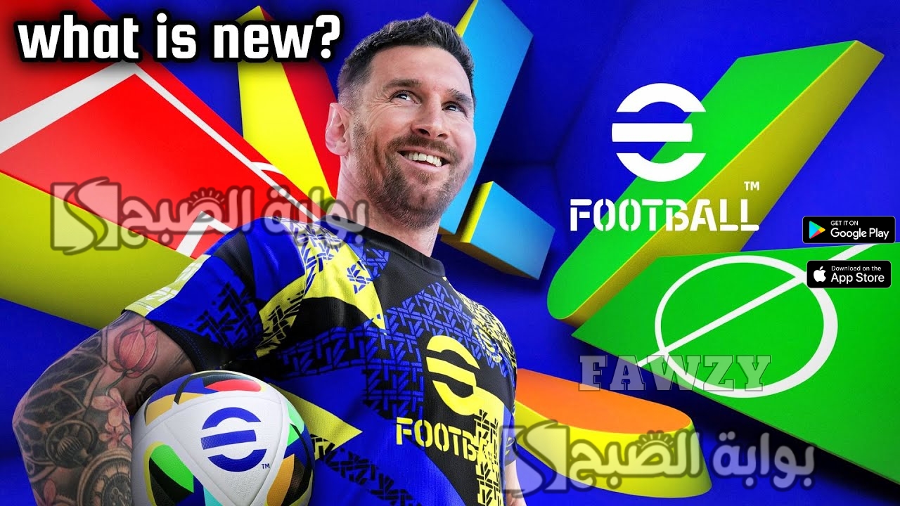 "أسطوري ياكونامي" خطوات تثبيت إي فوتبول eFootball 2025 موبايل التحديث الجديد بجرافيك واقعي وهدايا مجانية