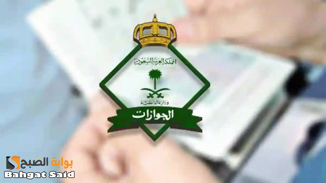 تجديد إقامة العمالة المنزلية 1446