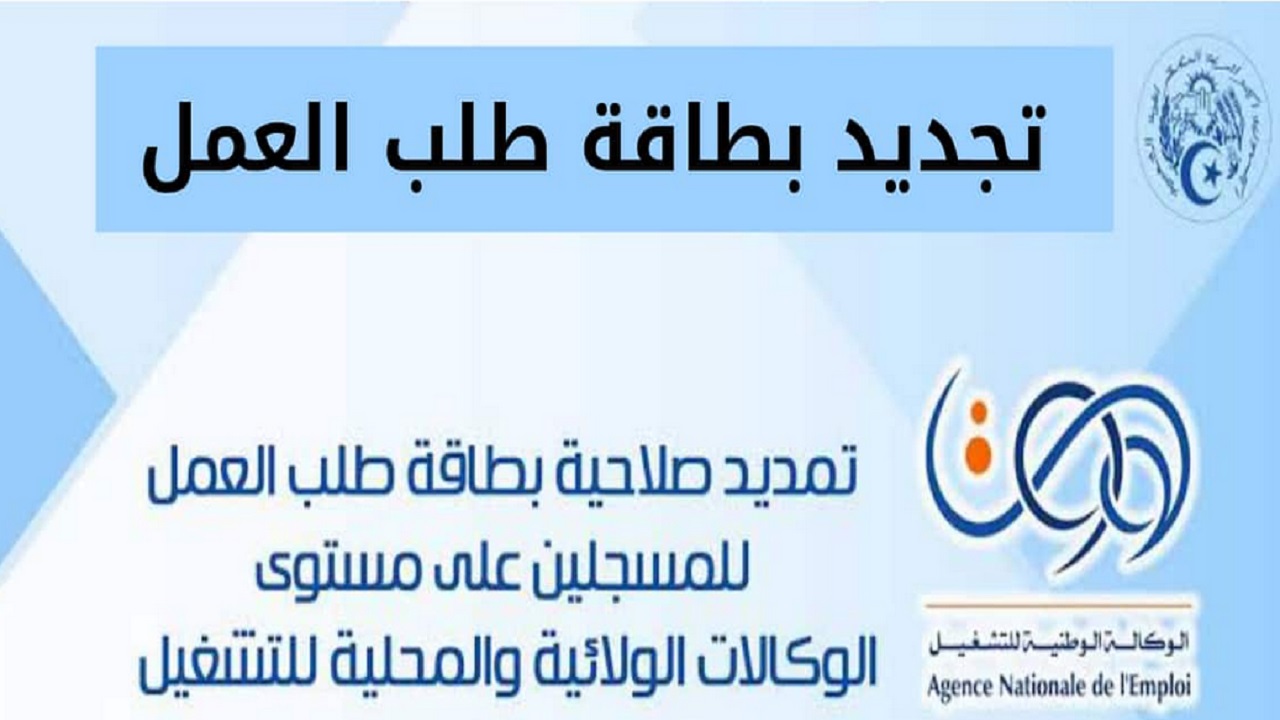 تجديد طلب العمل0
