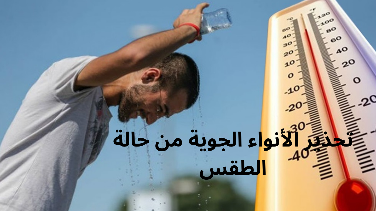ارتفاع درجات الحرارة على العراق