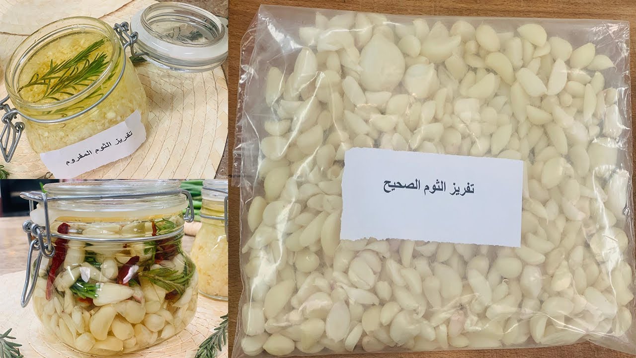 تخزين الثوم في الفريزر