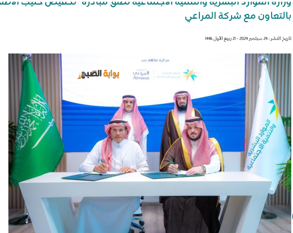 مبادرة تخفيض حليب الأطفال