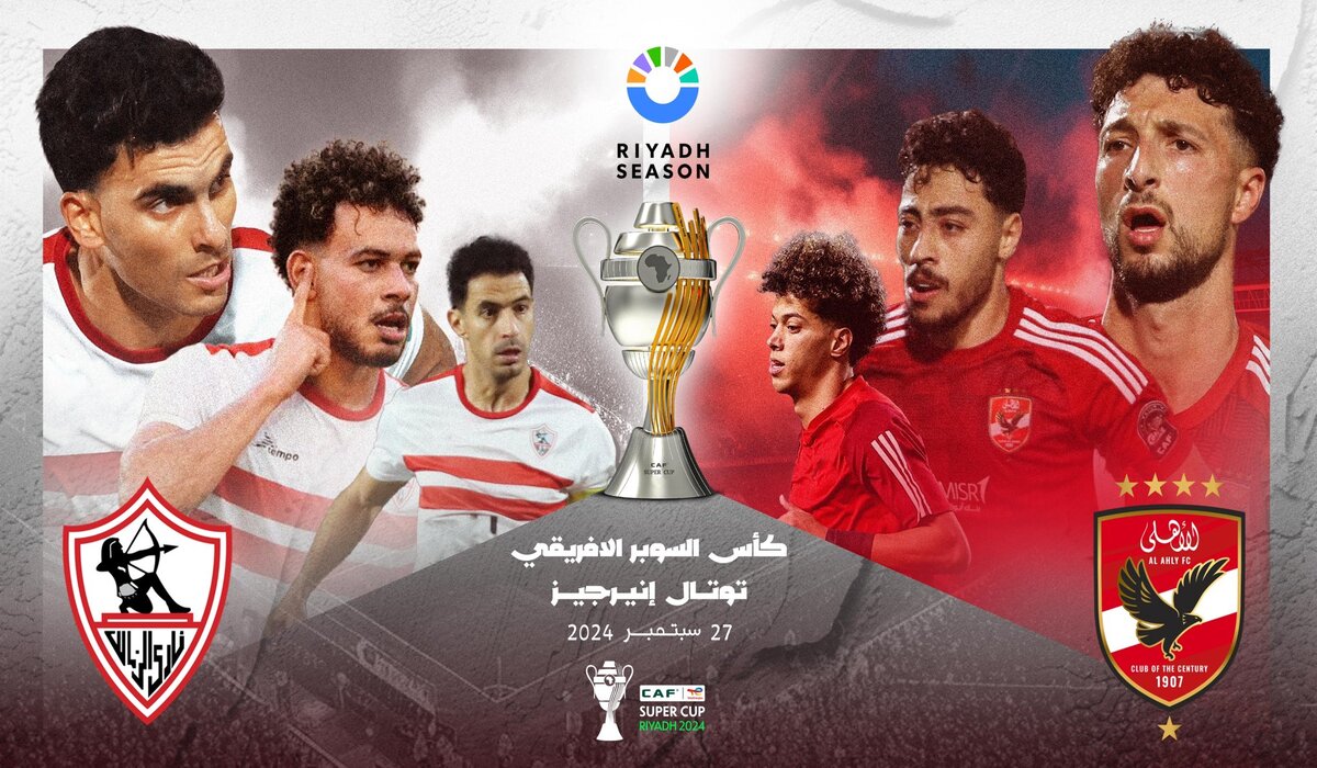 تذاكر الأهلي والزمالك