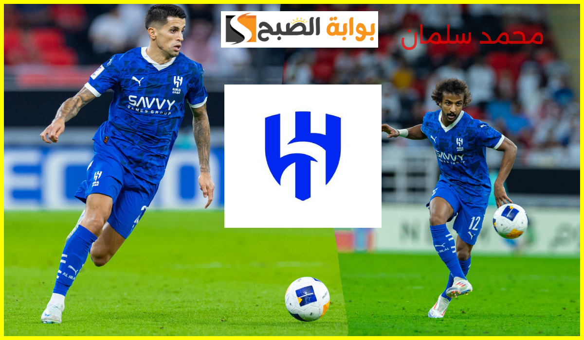 تذاكر الهلال والاتحاد
