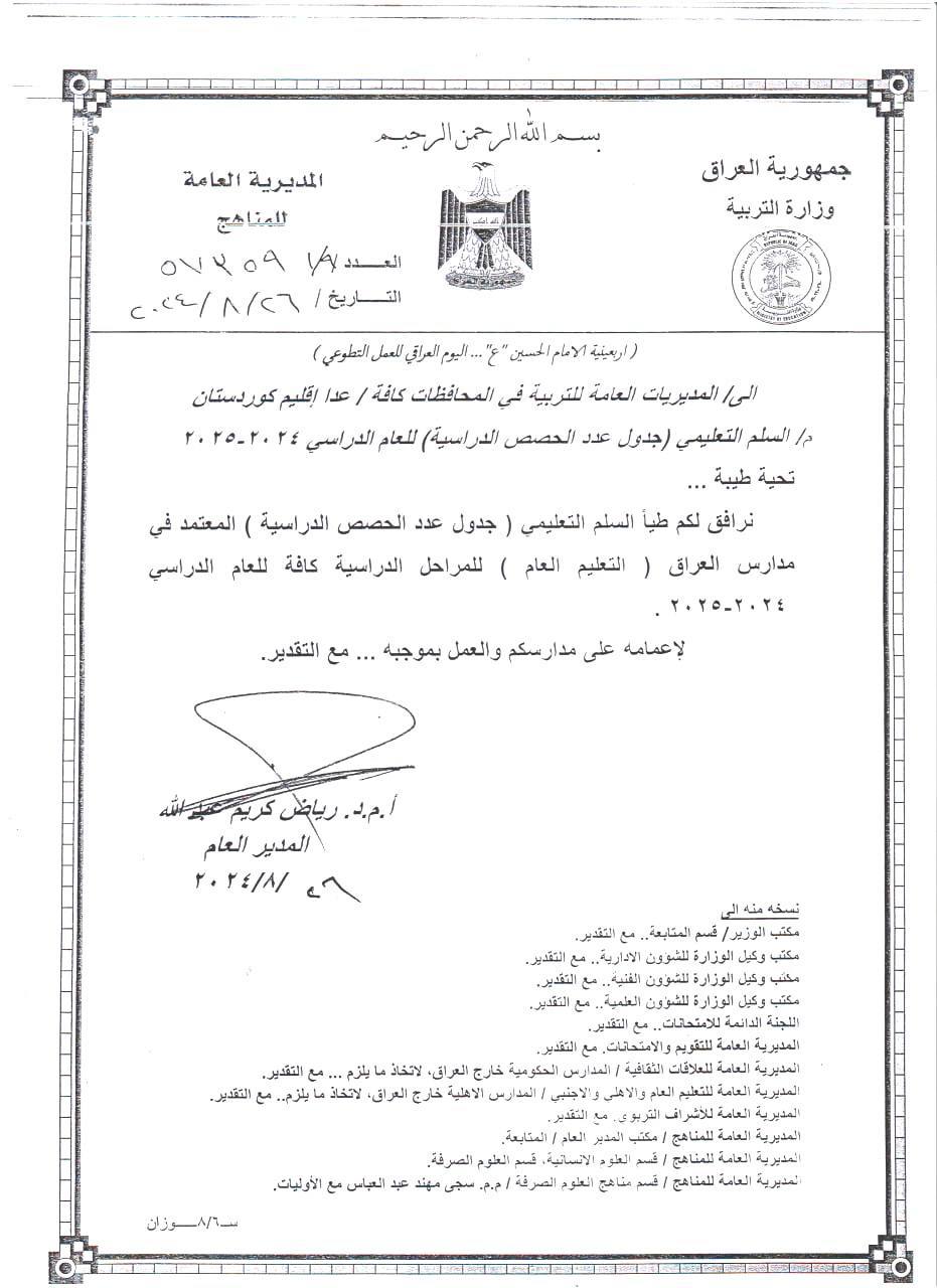 تربية