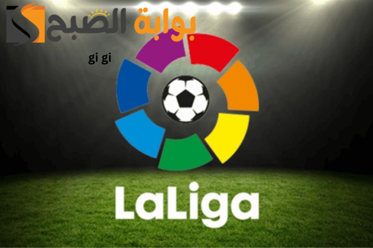 ترتيب الدوري الإسباني