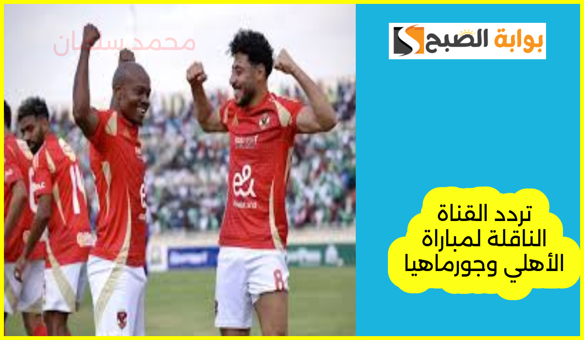 تردد قناة mbc masr 2