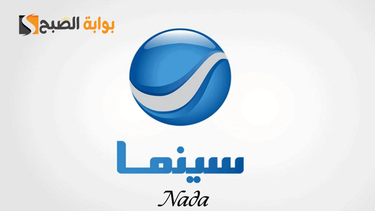 تردد روتانا سينما الجديد Rotana Cinema 2024