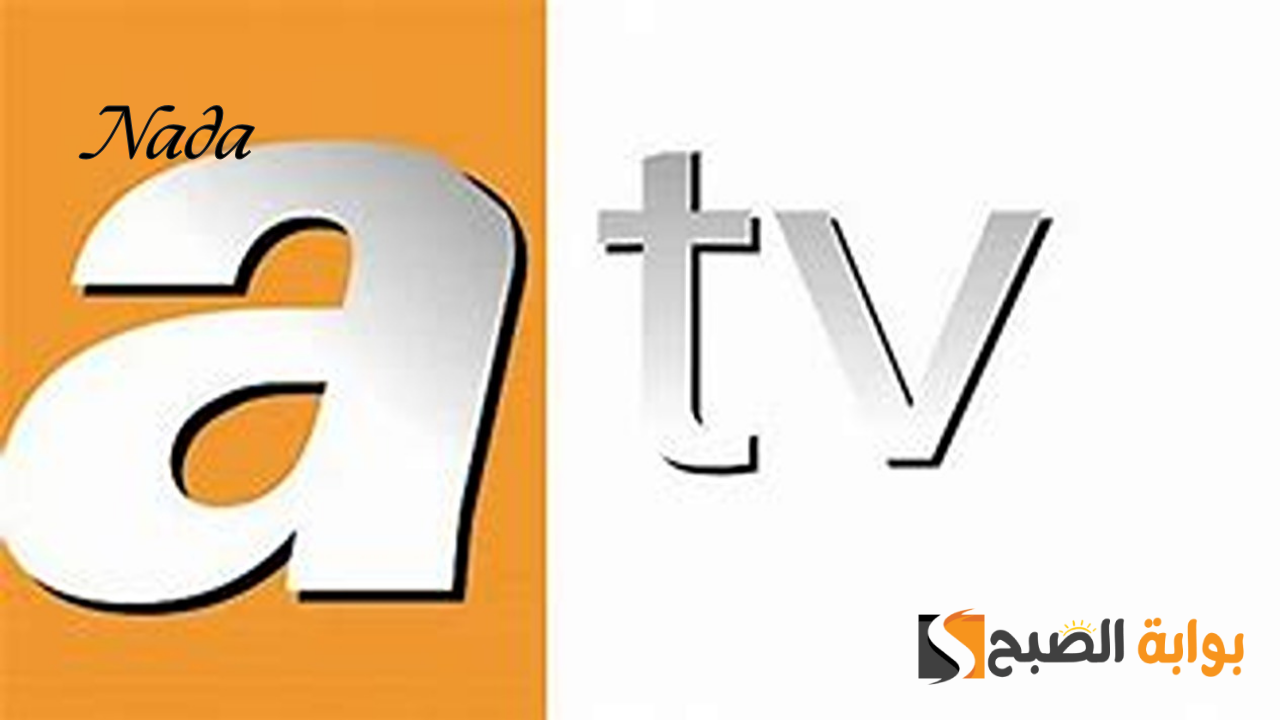 تردد قناة ATV التركية