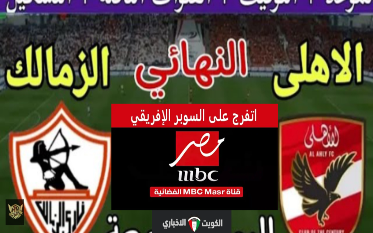 تردد قناة MBC Masr 2 HD ام بي سي مصر تو