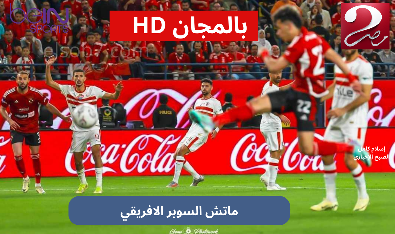 تردد قناة MBC مصر HD