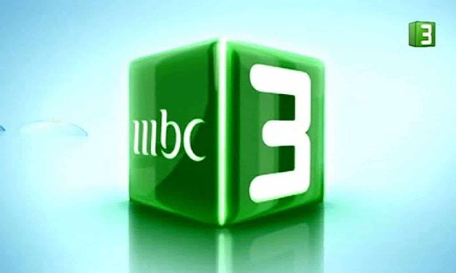 تردد قناة MBC3 الفضائية 2