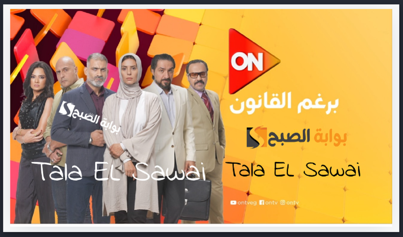 تردد قناة ON