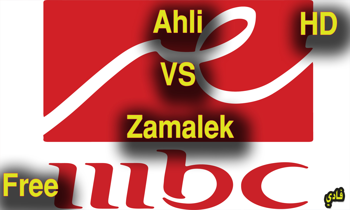 تردد قناة mbc masr