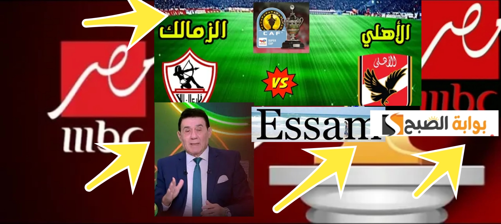 تردد قناة mbc مصر