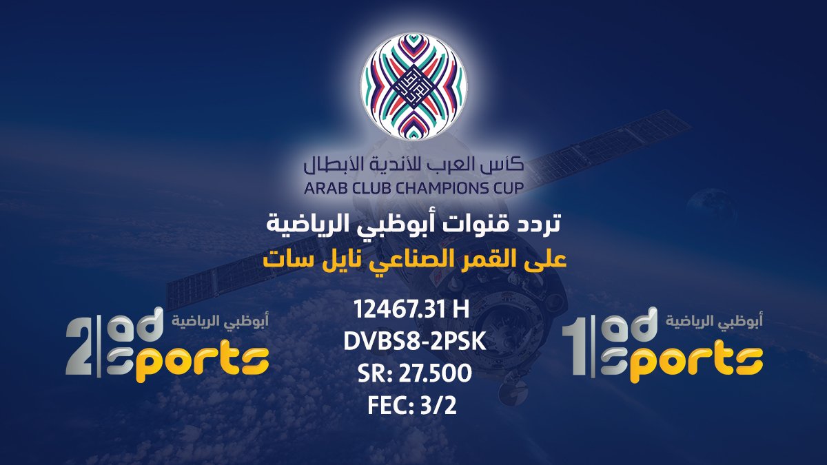 تردد قناة أبو ظبي الرياضية 5