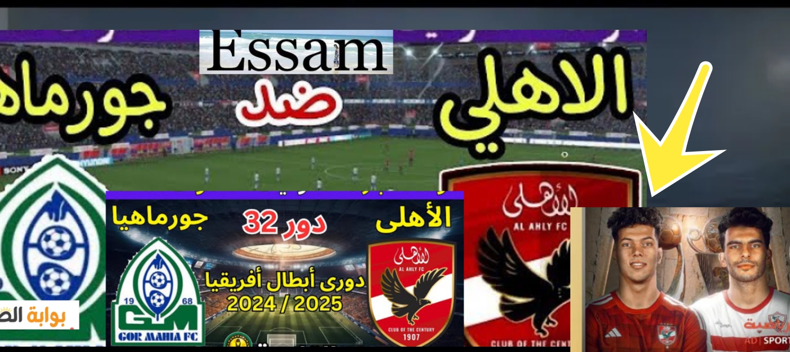 تردد قناة أبوظبي الرياضية الناقلة لمباراة
