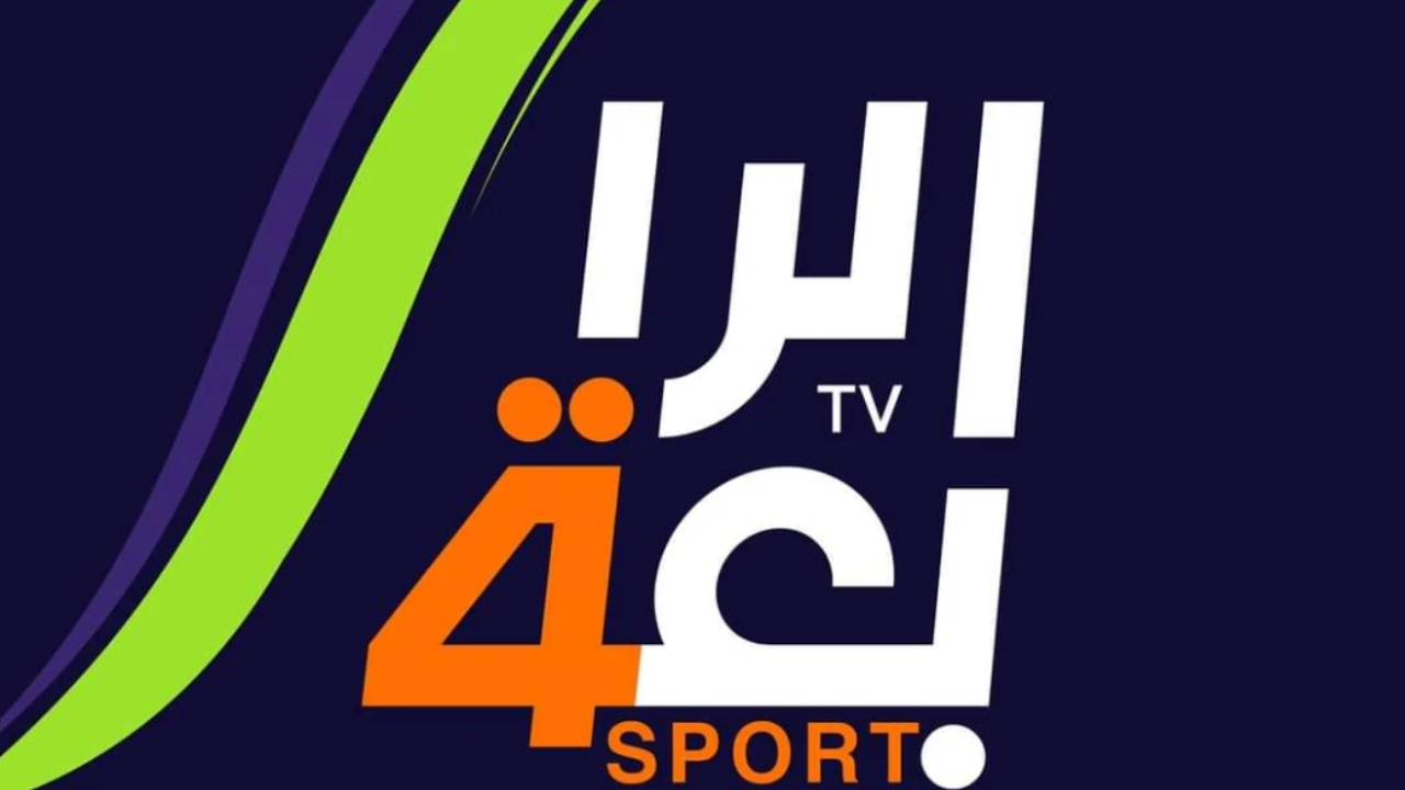 تردد قناة الرابعة الرياضية HD الجديد 2024