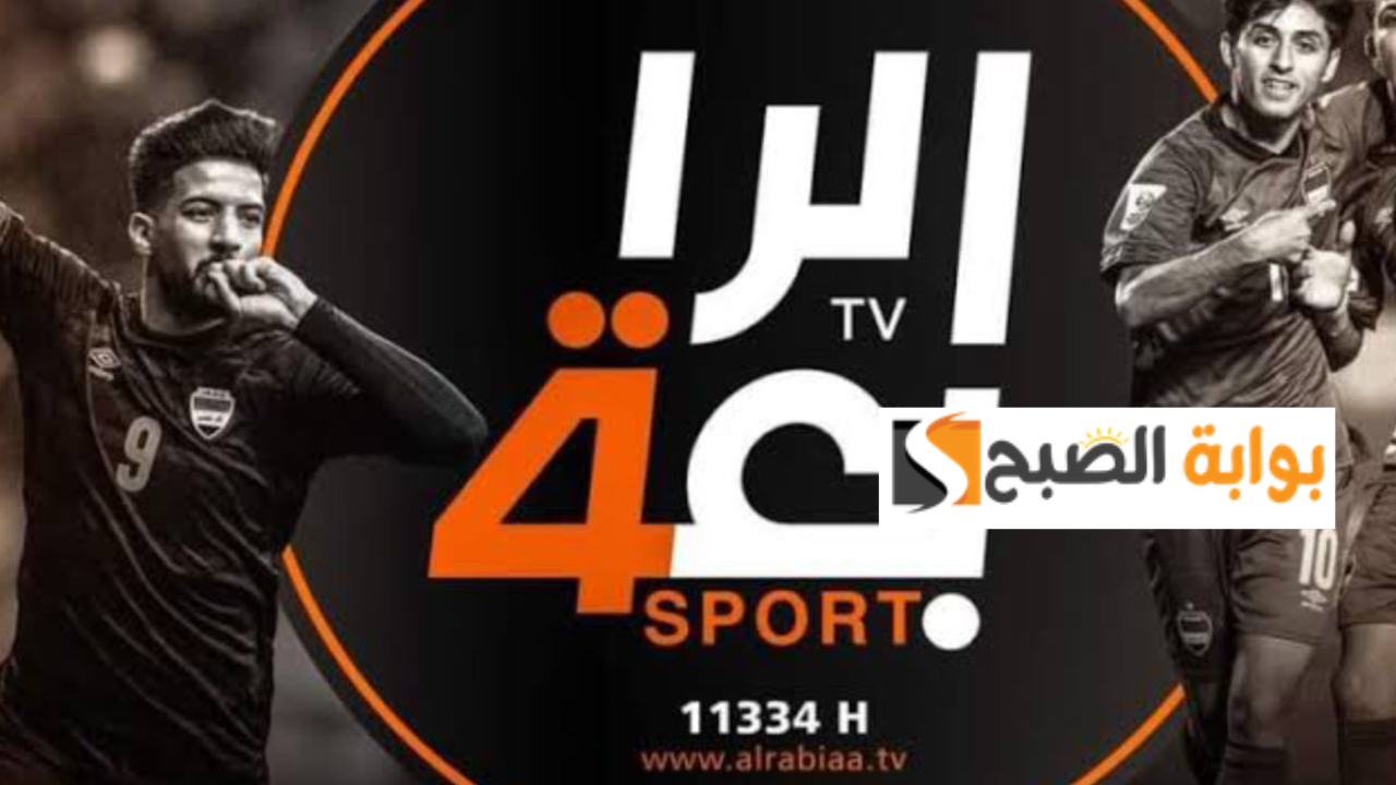 تردد قناة الرابعة العراقية الرياضية
