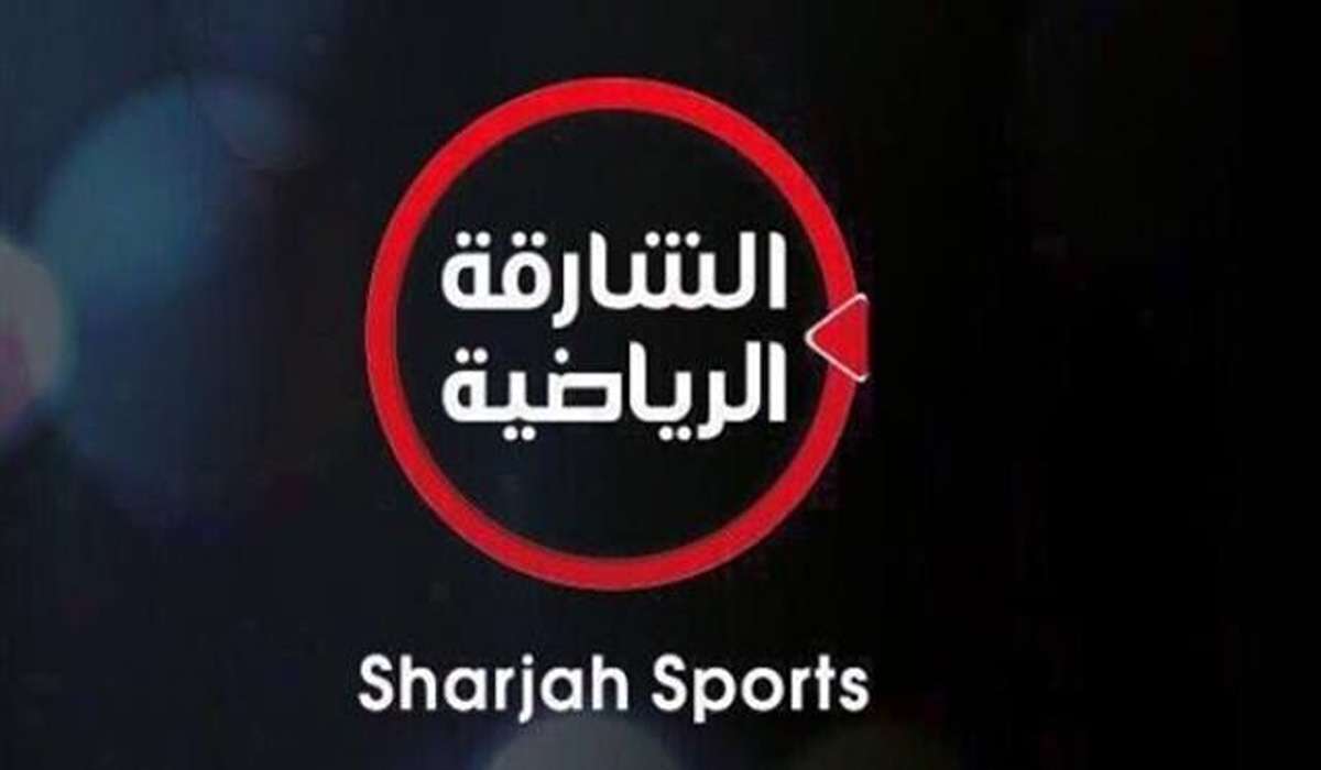 تردد قناة الشارقة الرياضية 2024 1